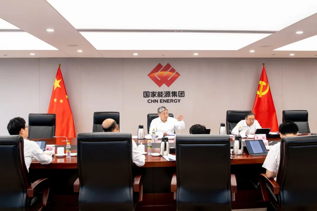 國家能源集團黨組學(xué)習(xí)傳達(dá)習(xí)近平總書記近期重要講話和重要指示精神