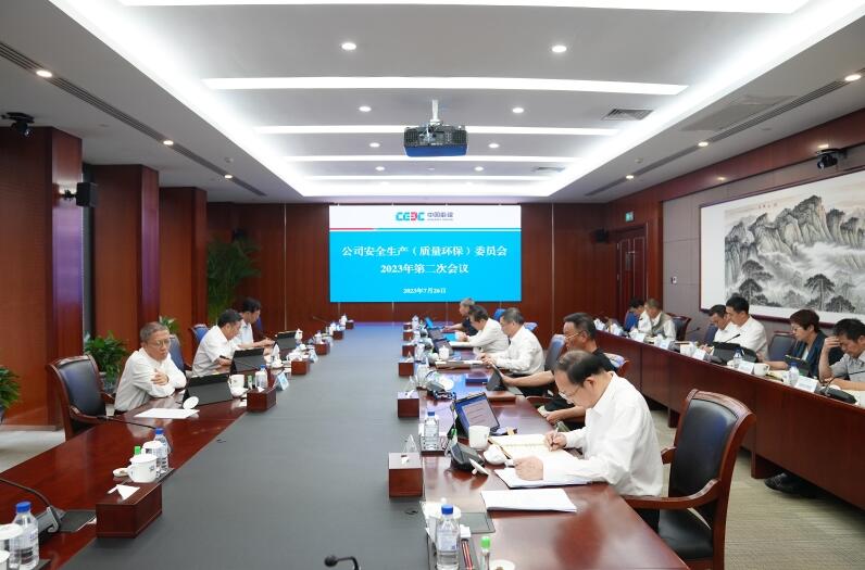 中國能建圍繞“十二個(gè)到位”對(duì)安全生產(chǎn)工作再部署、再推進(jìn)、再壓實(shí)