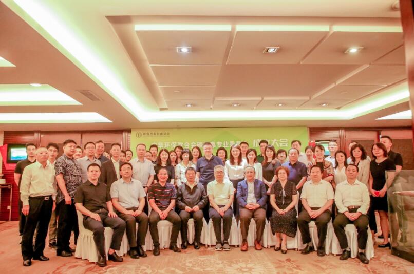 中華環(huán)保聯(lián)合會設(shè)立碳普惠專業(yè)委員會，推動(dòng)碳普惠可持續(xù)發(fā)展