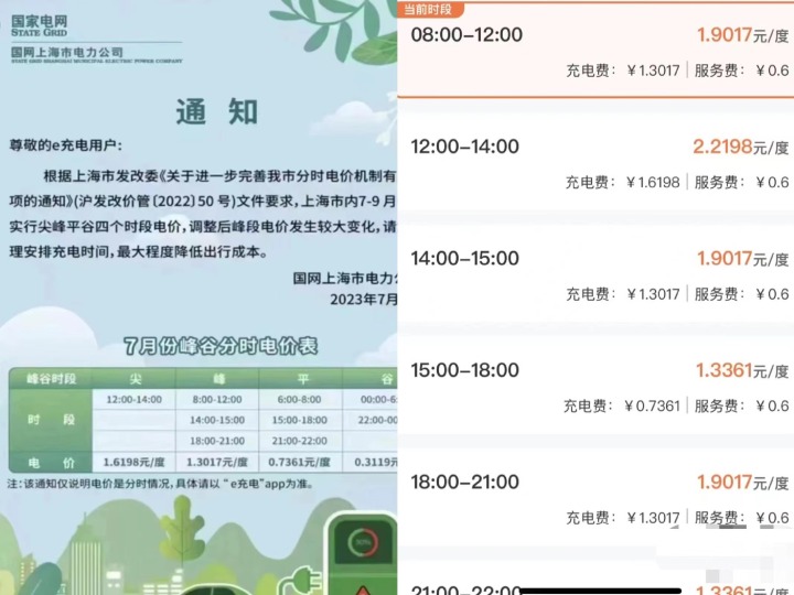 電價和服務(wù)費雙漲，新能源車還有優(yōu)勢嗎?