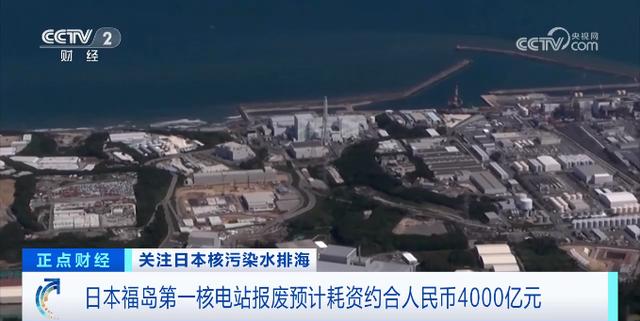 福島核電站超1500噸日本核污染水，已排入大海