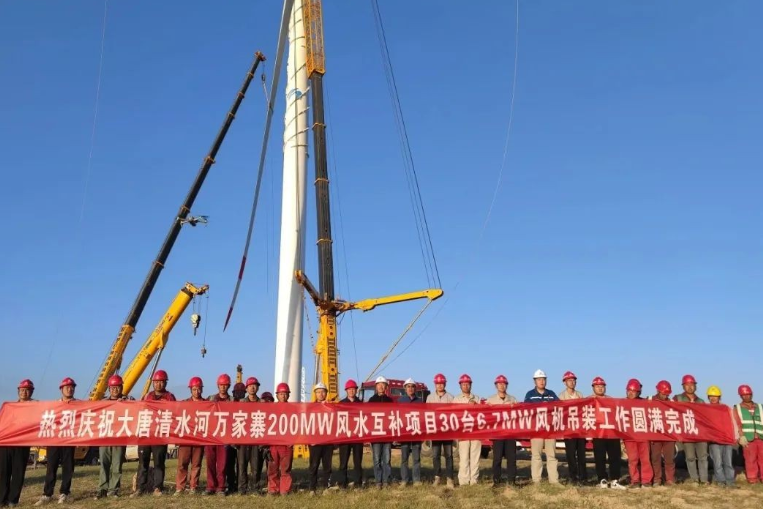 大唐清水河20萬千瓦風(fēng)水互補項目吊裝任務(wù)圓滿