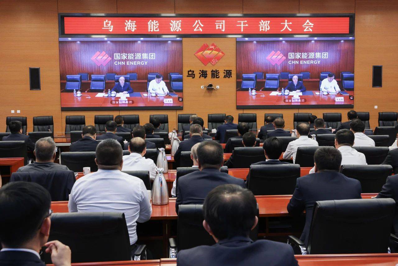 國家能源集團(tuán)烏海能源公司迎來新任黨委書記、董事長