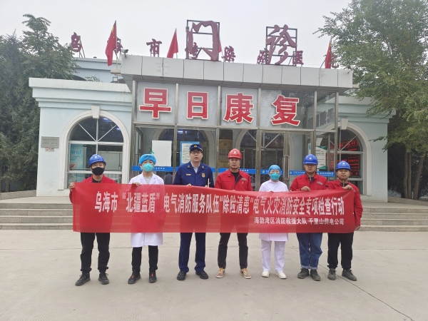 烏海市千里山供電公司：“北疆藍(lán)盾”在行動(dòng)，“除險(xiǎn)清患”保安全