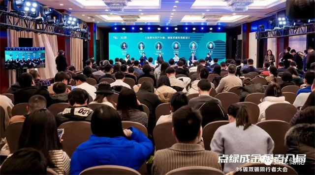 弘正儲能亮相36氪雙碳同行者大會，加速推進儲能數(shù)字化發(fā)展