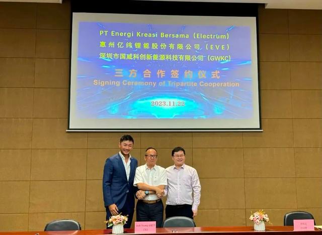 億緯鋰能與Electrum、國威科創(chuàng)簽訂三方合作協(xié)議