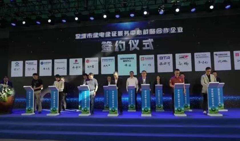 全國首個綠電綠證服務中心成立！