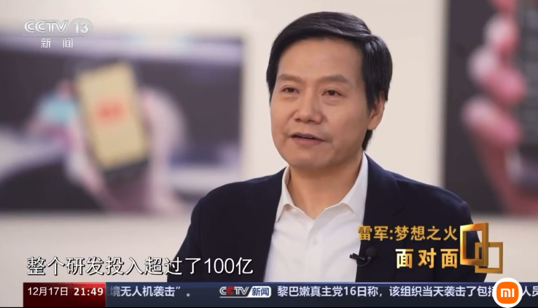 小米辭退3名員工，永不錄用!追究2名媒體人泄密責(zé)任