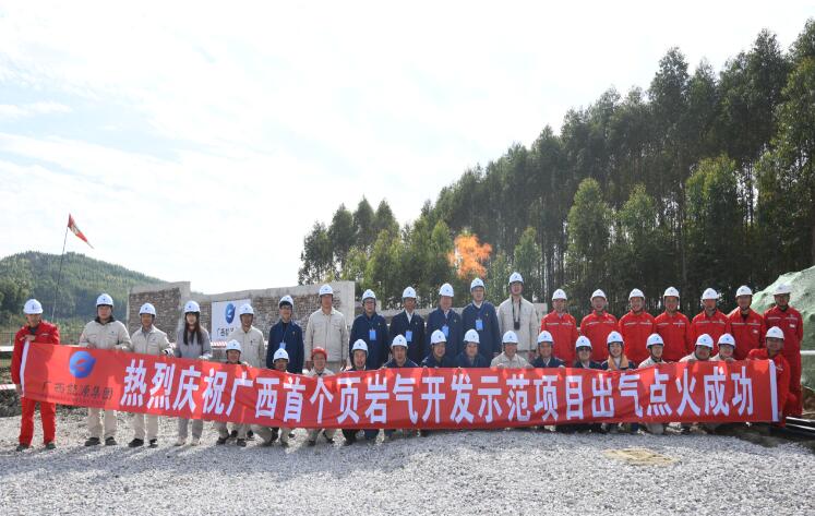 廣西首個頁巖氣開發(fā)示范項目成功出氣點(diǎn)火