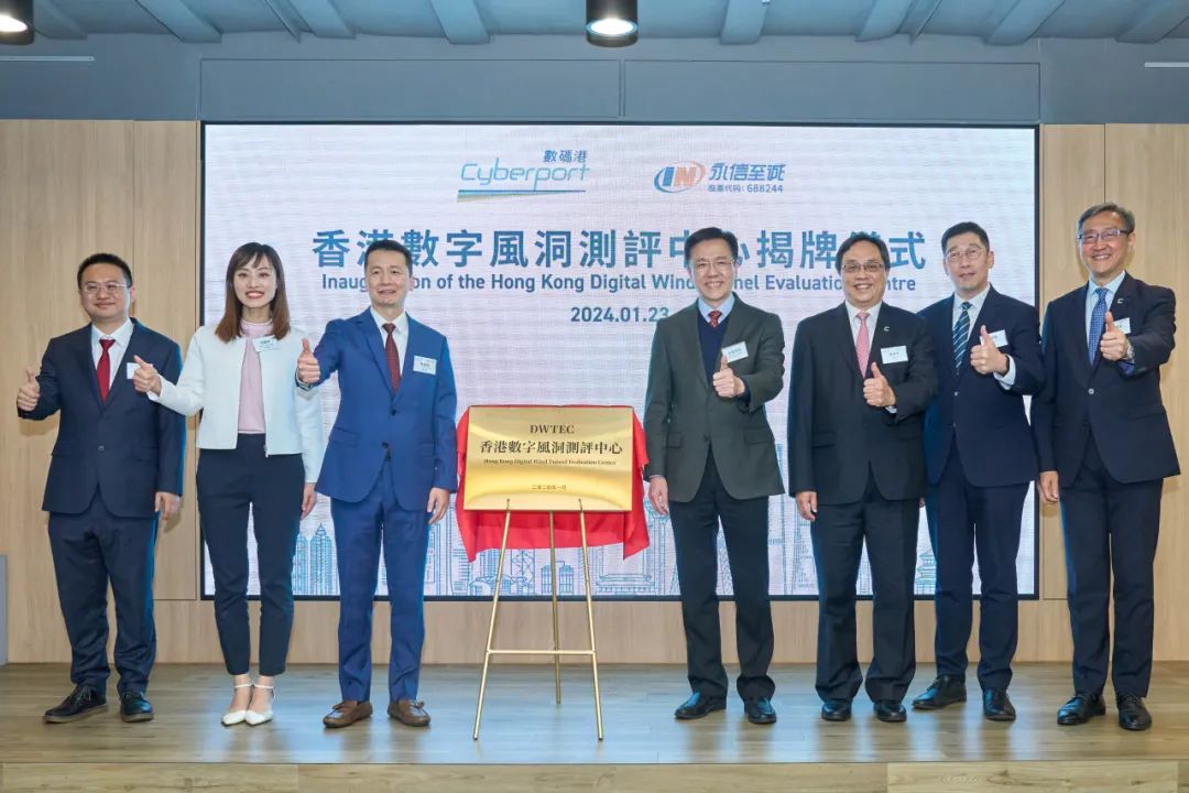 永信至誠入駐香港數(shù)碼港，投資一億港幣建設(shè)“香港數(shù)字風(fēng)洞測評中心”
