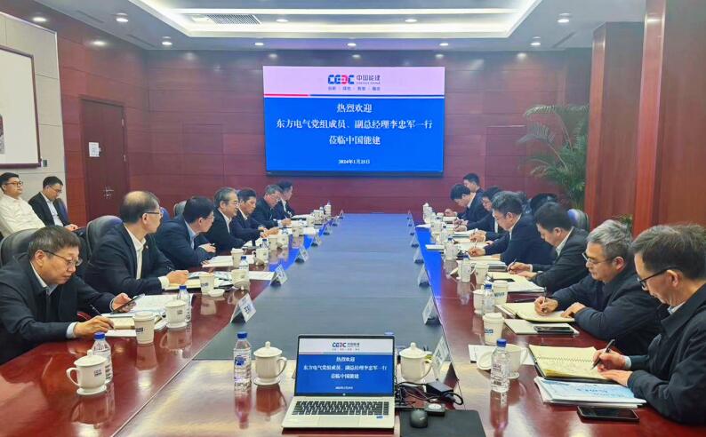 中國能建黨委常委、副總經(jīng)理吳云與東方電氣集團黨組成員、副總經(jīng)理李忠軍會談