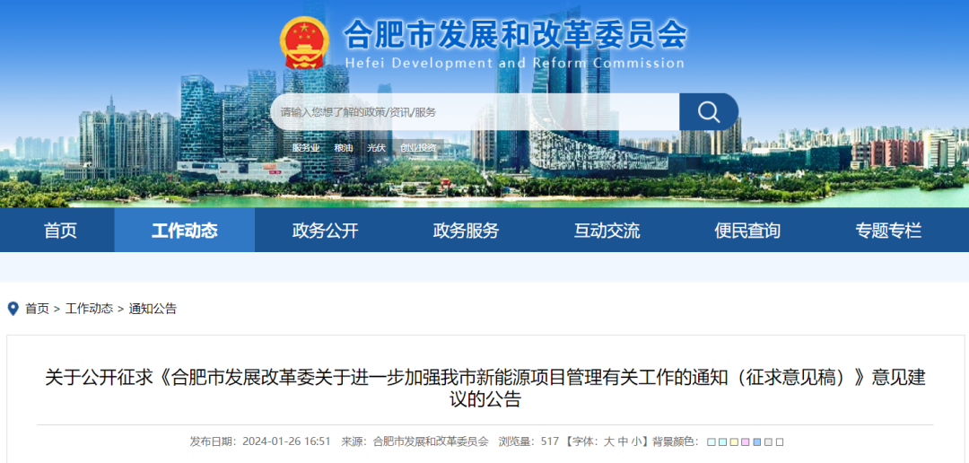安徽合肥：“自發(fā)自用、余電上網(wǎng)”分散式風(fēng)電經(jīng)市發(fā)改核準(zhǔn)通過后即可開工