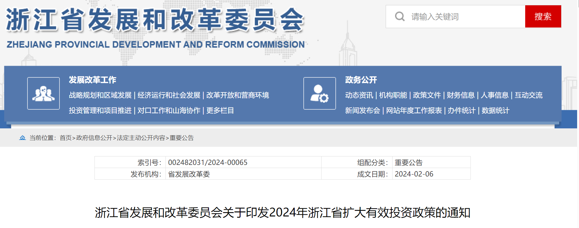 浙江：新增風(fēng)光800萬(wàn)千瓦＋！推動(dòng)省管海域風(fēng)電“應(yīng)
