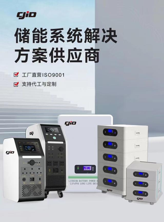 儲(chǔ)積電：領(lǐng)先的新能源儲(chǔ)能企業(yè)，提供全方位儲(chǔ)能系統(tǒng)解決方案
