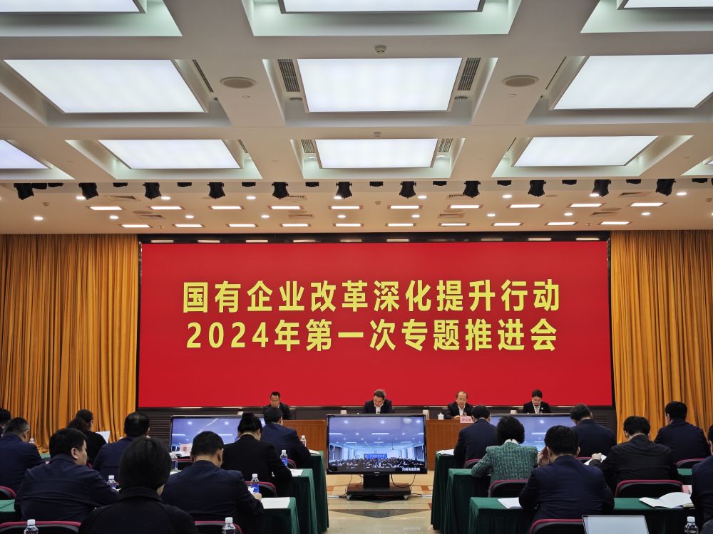 事關新一輪國企改革，國務院國資委這樣部署