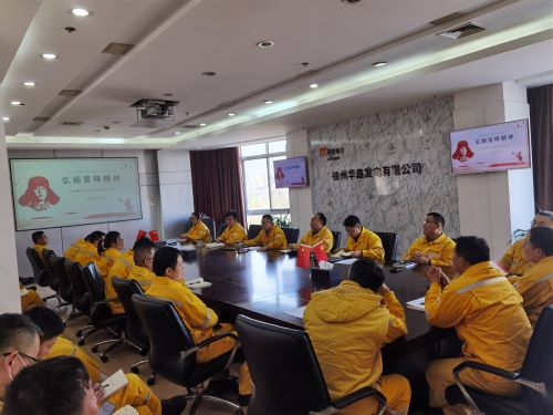 華潤電力徐州公司華鑫黨支部開展 “賡續(xù)雷鋒精神，汲取榜樣力量”專題黨課
