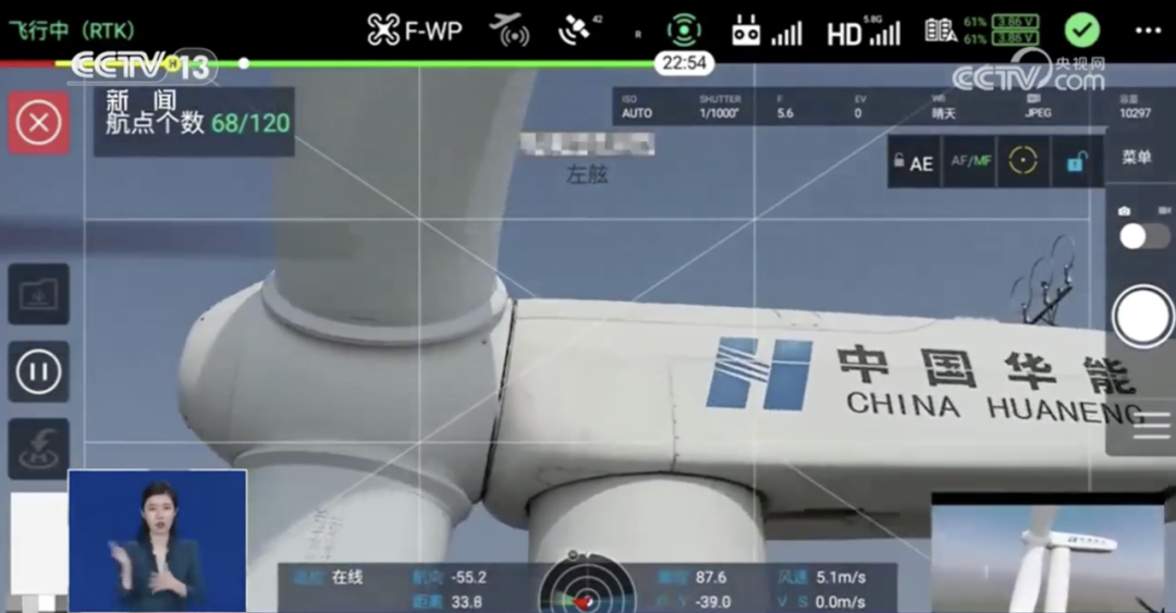 央視報道！風(fēng)機葉片無人機動態(tài)巡檢技術(shù)