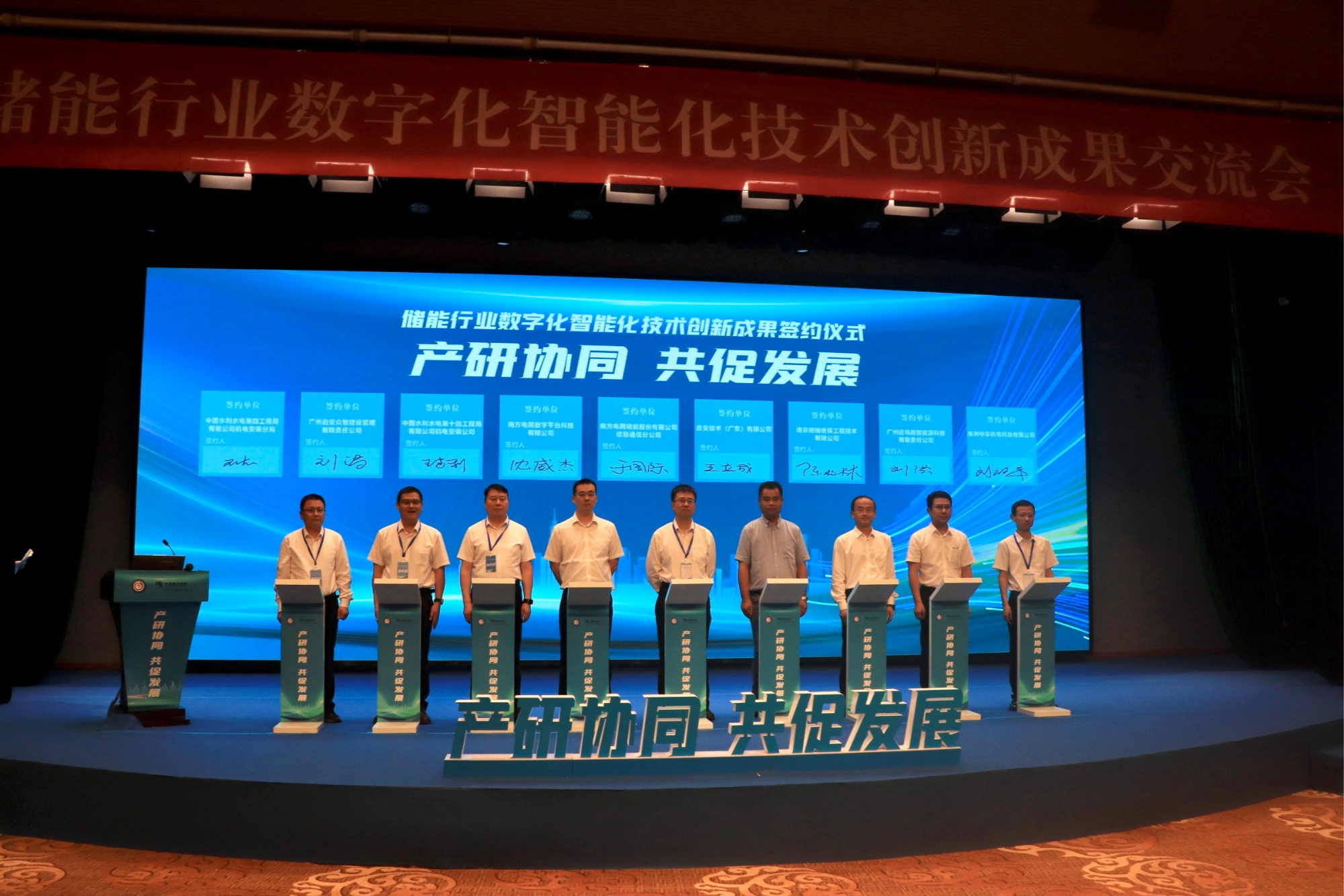 數(shù)智賦能催生儲(chǔ)能行業(yè)新質(zhì)生產(chǎn)力，大咖云集共商行業(yè)高質(zhì)量發(fā)展路
