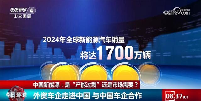 各大跨國車企持續(xù)投資中國市場(chǎng) 中國新能源“