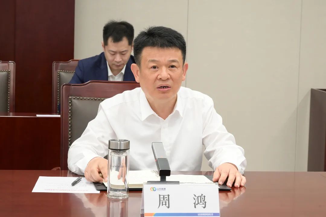周鴻同志任山東能源集團(tuán)黨委副書記、董事、總經(jīng)理
