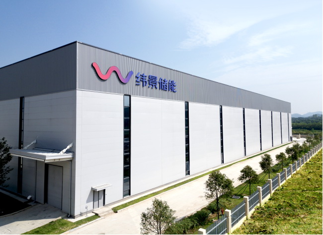 全球首個已投產(chǎn)吉瓦級液流電池工廠：緯景儲能珠?！俺珿工廠”
