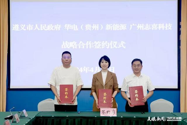 投資53億元，5年內分階段完成? 三方共促新型儲能產(chǎn)業(yè)鏈落地