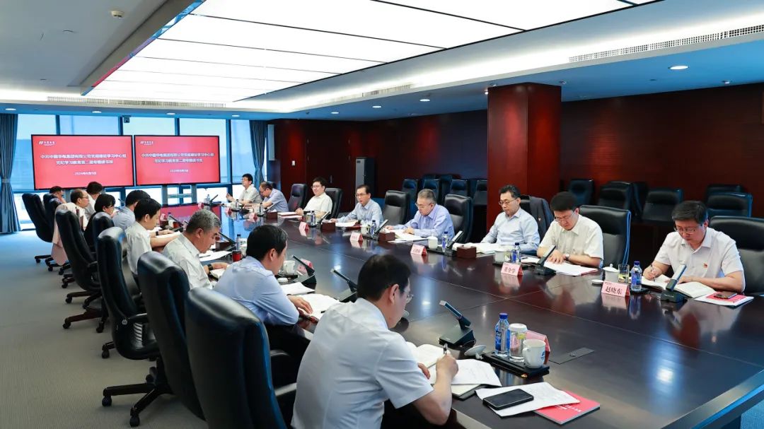 中國華電黨組理論學(xué)習中心組舉辦黨紀學(xué)習教育第二期專題讀書班