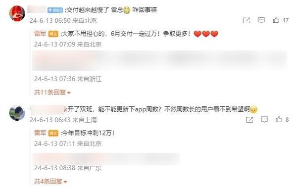 第一批小米車主，已經(jīng)開始賣車了