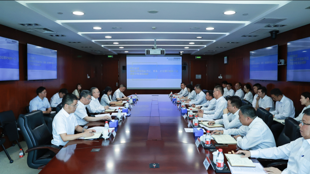 華電集團公司黨組副書記、總經(jīng)理葉向東到華電海投調研
