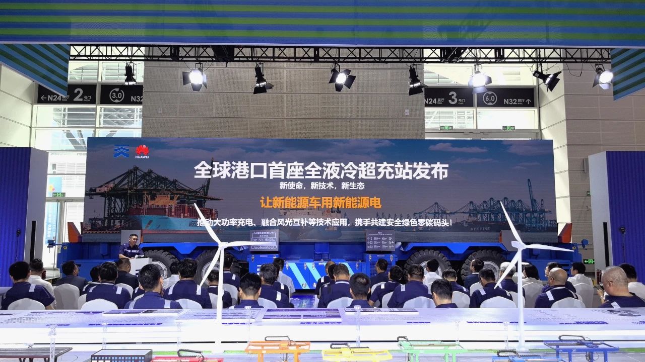 “全球港口首座全液冷超充站”發(fā)布 ，天津港綠色發(fā)展大幅提速