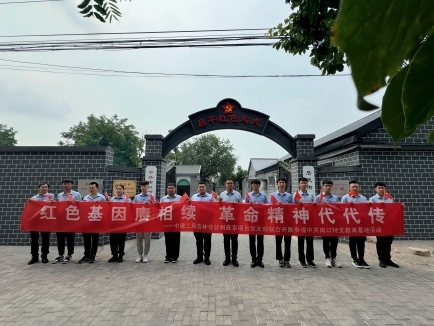 賡續(xù)紅色基因，傳承革命精神