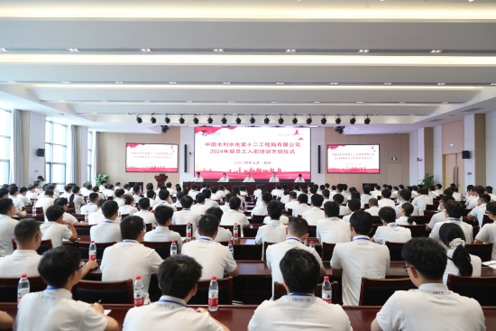 “新”光熠熠，“電”亮未來 水電十二局迎來237名新員工