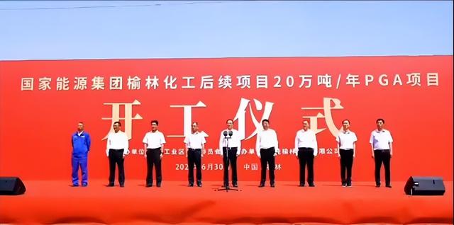 總投資72億元，國家能源集團煤化工新建項目開工!