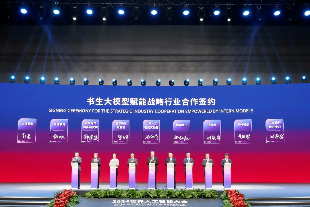中國電氣裝備在2024世界人工智能大會(huì)完成戰(zhàn)略簽約，并斬獲工業(yè)算法賽道金獎(jiǎng)!