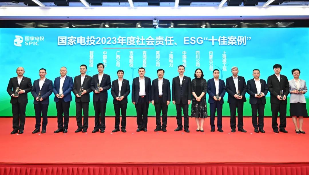 國家電投舉辦“綠動未來”媒體日活動暨社會責(zé)任報告、ESG報告發(fā)布會