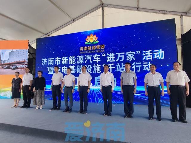 濟(jì)南新能源充電站千站行動(dòng)啟動(dòng)，2026年底前將實(shí)現(xiàn)充電版圖全覆蓋