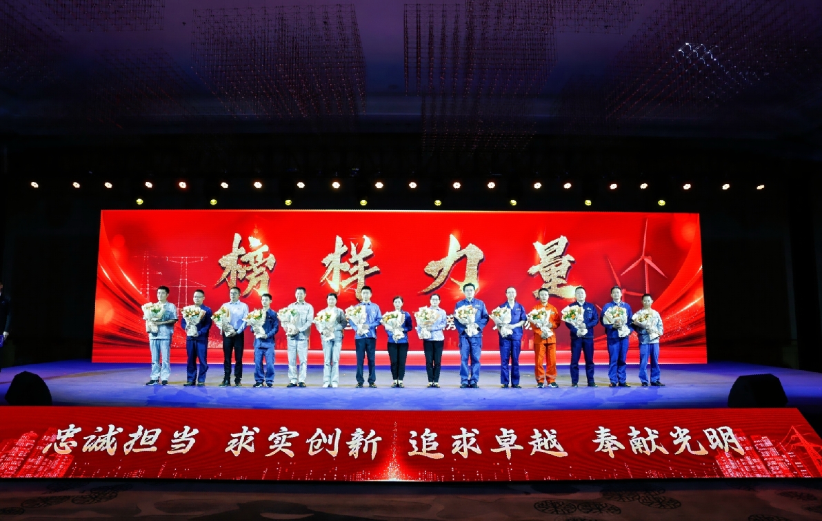 2024年“中國(guó)電力主題日”活動(dòng)在福清核電舉辦