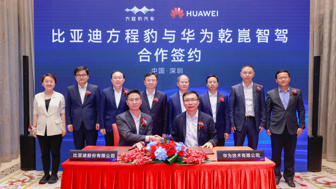 比亞迪方程豹與華為乾崑智駕合作，豹8開啟全球智能硬派新時(shí)代