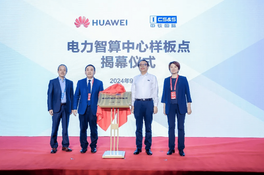 乘“雙碳”東風(fēng)，迎綠色未來(lái)，華為以數(shù)智化支撐新型電力系統(tǒng)發(fā)展
