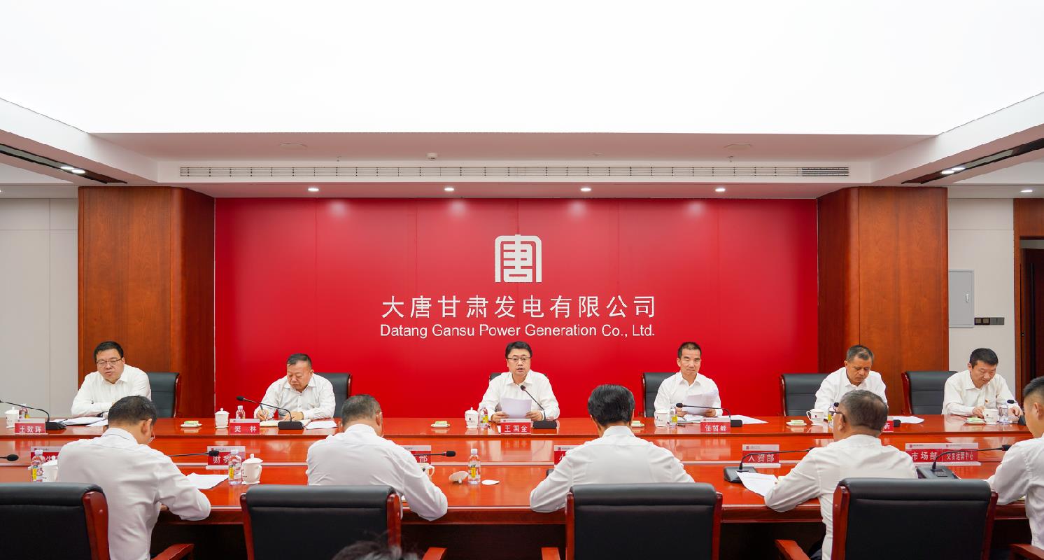 大唐甘肅發(fā)電公司黨委全面總結(jié)黨紀學(xué)習教育