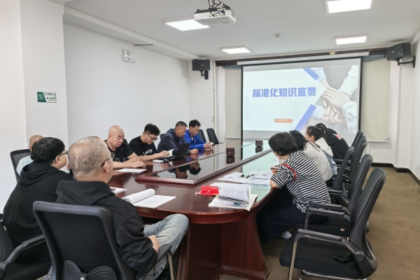 烏海千里山供電公司：積極宣貫管理創(chuàng)新標(biāo)準(zhǔn)，推動(dòng)企業(yè)高質(zhì)量發(fā)展