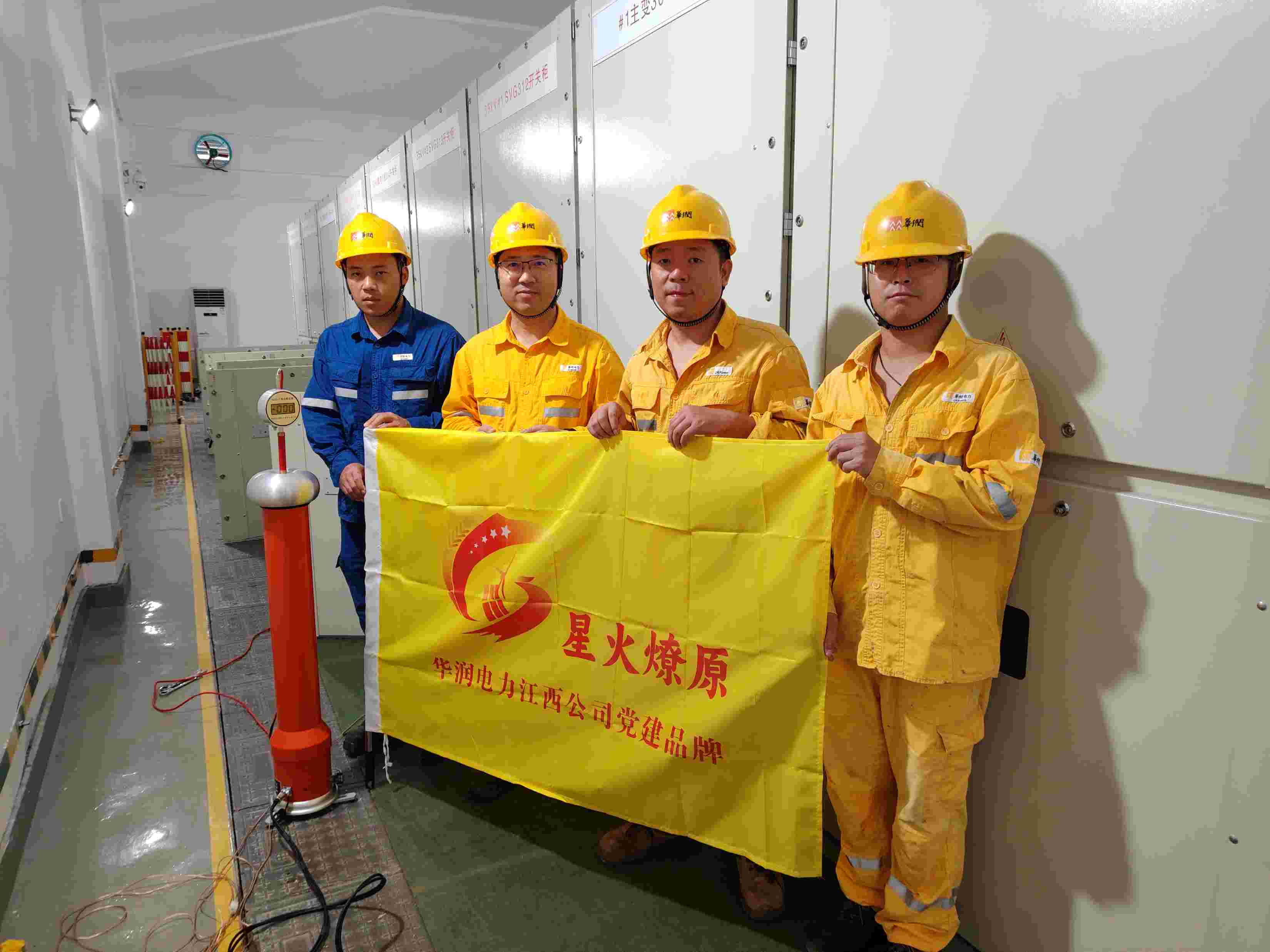 華潤(rùn)電力江西公司開(kāi)展“促增長(zhǎng)、贏戰(zhàn)略”黨建+攻堅(jiān)項(xiàng)目活動(dòng)