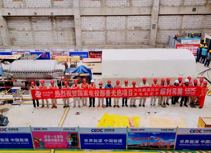 鄯善100兆瓦光熱發(fā)電項(xiàng)目汽輪機(jī)高壓缸、發(fā)電機(jī)定子吊裝就位