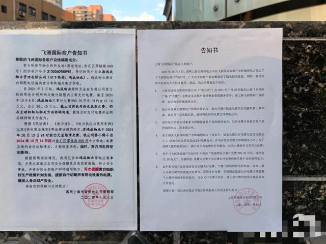 這家商場因拖欠電費可能被中止供電，商戶卻稱一直在繳費