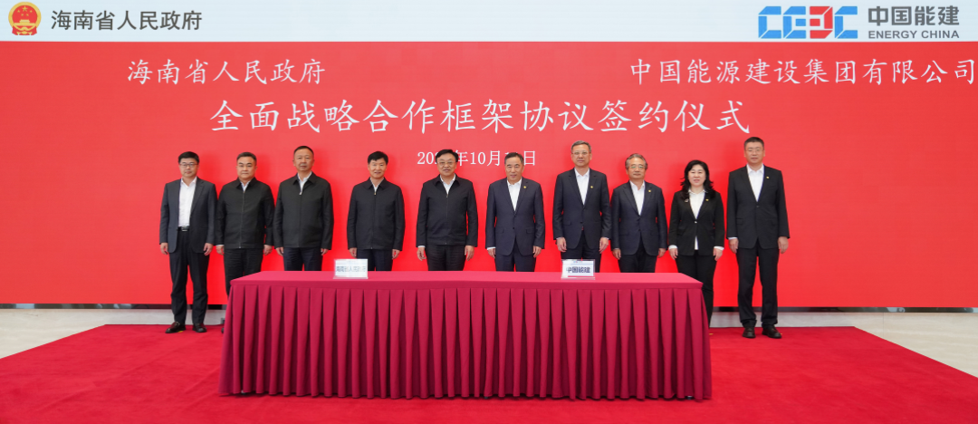 宋海良、倪真與海南省委書記馮飛、省長(zhǎng)劉小明會(huì)談并見證簽署戰(zhàn)略合作協(xié)議