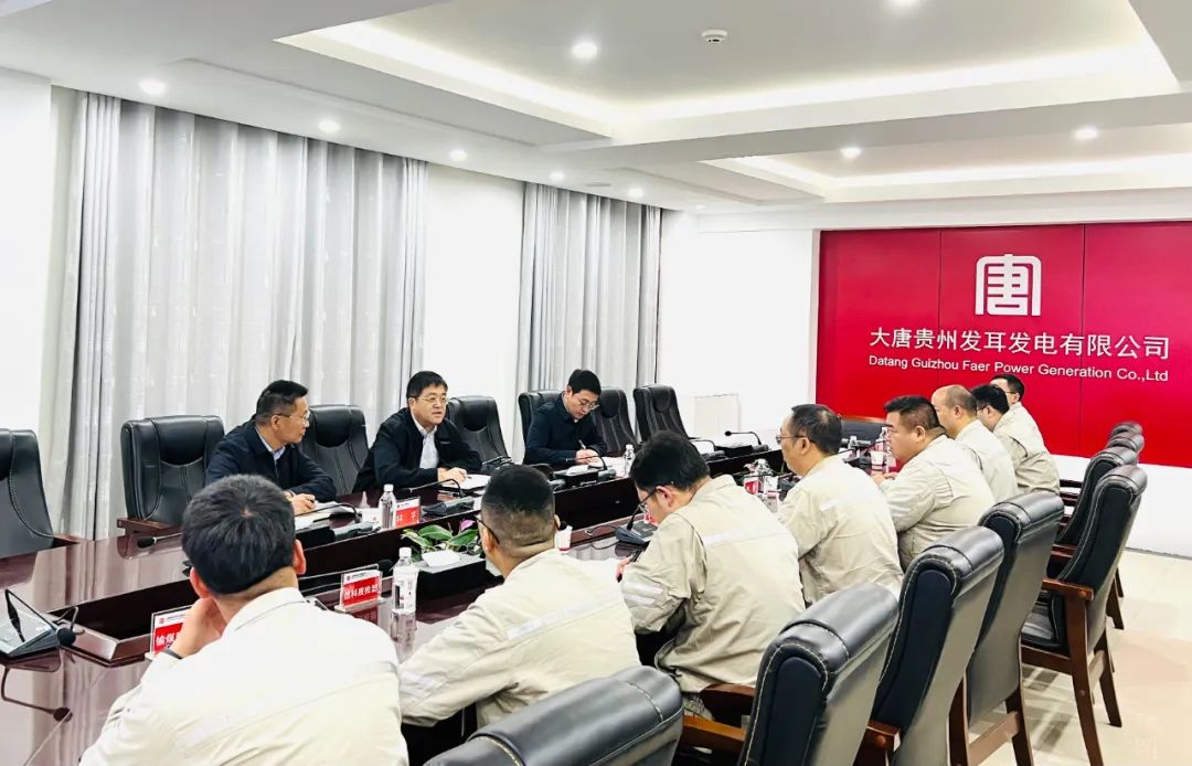 大唐貴州公司黨委書記、董事長李奕到發(fā)耳公司督導(dǎo)落實(shí)燃料精細(xì)化管理工作