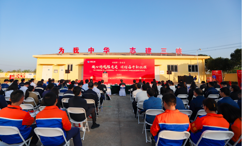三峽集團舉辦勞模工匠學(xué)習(xí)宣傳貫徹黨的二十屆三中全會精神暨勞模工匠事跡走基層進班組宣講報告會