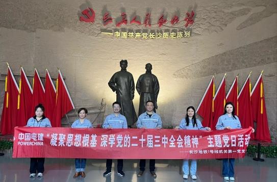 水電八局下足“三項功夫”，推動黨的二十屆三中全會精神落地生根