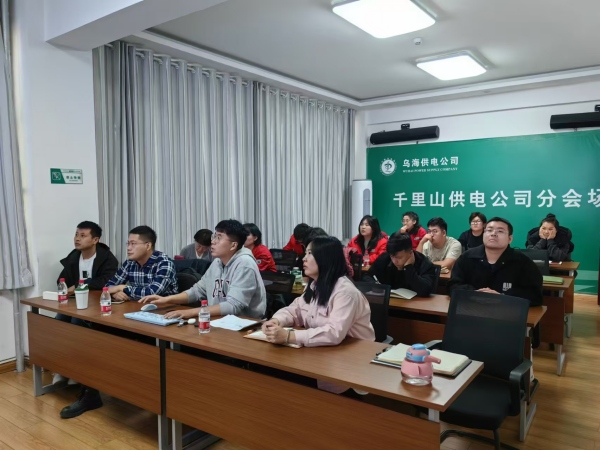 內(nèi)蒙古電力集團(tuán)烏海千里山供電公司營(yíng)銷系統(tǒng)新升級(jí)，強(qiáng)化學(xué)習(xí)促提升
