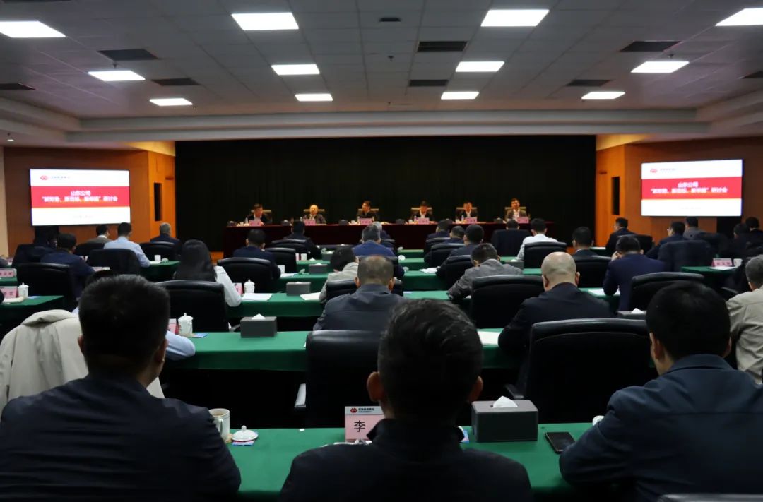 國家能源集團(tuán)山東公司召開“新形勢、新目標(biāo)、新舉措”研討會